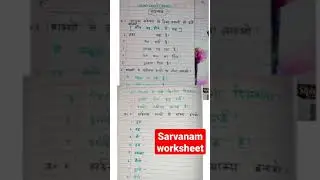sarvanam worksheet in hindi |#shorts