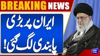 US Attack Iran | European Union Considers More Sanctions on Iran | Dunya News