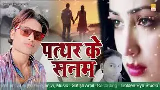 Patthar Ke Sanam Tune | Tahir Chishti | पत्थर के सनम | Video Song