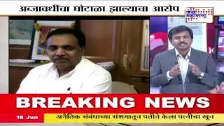Online lottery scam: Ex-IAS officer alleges 'lottery scam' during Cong-NCP govt