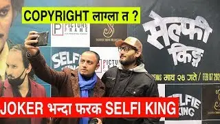 SELFIE KING &ndash; New Nepali Movie Trailer || Bipin Karki, Laxmi Bardewa, Abhay Baral ( Event )