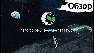 Moon Farming - Космический конкурент Farming Simulator. Или нет? [Обзор]