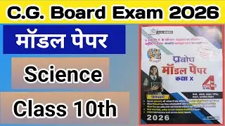 C.G. Board Exam 10th Science Model Paper 2026 (most important questions)