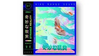 King Rambo Sound - Isolated Dancer [CHI021]