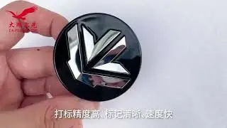 Laser Plating Paint Removal