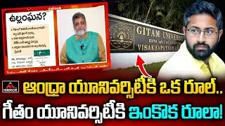 MVVS భరత్ ను ఆటాడుకుంటున్న నెటిజన్లు! |Gitam University |Vizag MP Candidate Bharath Mathukumilli |MT