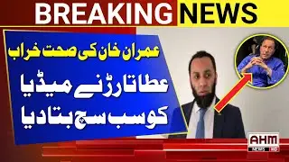 Imran Khan Had a Checkup at PIMS Hospital Last Week, Federal Information Minister #imrankhan 