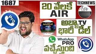 Tech News 1687 : WhatsApp Pro 🤯 Realme iPhone Air 🤯 Amazon Worldcup Tv Sales 🔥 Galaxy S26 Ultra 🤯