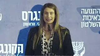 דברי ברכות במושב חגיגי - הקונגרס הליברלי הראשון