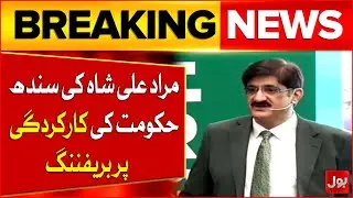 CM Sindh Murad Ali Shah Briefing On Sindh Government Performance and Future Strategy | Breaking News