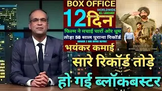 border 2 12th day box office collection,border 2 movie review reaction,border 2 hit or flop,border 2