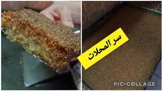 وصفة رمضانية : شامية المحلات من ايدين مول الحرفة حسني بكامل اسرارها فقط بالزيت معسلة حتي القلب 😋😋