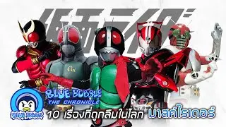 10 Forgotten Stories in the World of Kamen Rider