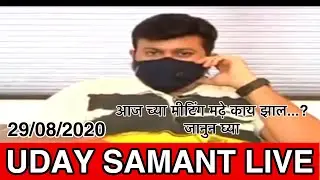 Uday Samant Latest News | Final Year Exam News - UGC News Today