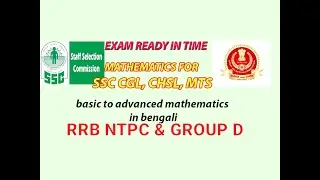 basic to advance maths full course in bengali for beginners  Number System Part 4 for Railway CGL