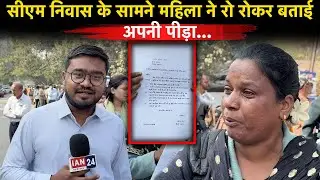 CM Jandarshan में पहुंची महिला ने रोते हुए CM Vishnu Deo Sai से लगाई गुहार…