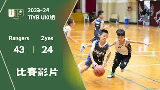Rangers 43 vs ZYES 24 | TIYB U10組 | 2023-24