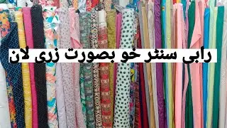 Rabi center Zari Lawnkari /Latest Lawn designs 2024/khaadi net dupatas