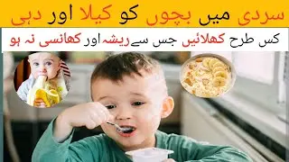 Winter Alert || Does Banana and yogurt really cause 