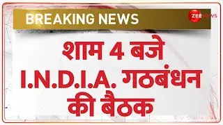 INDIA Alliance Meeting: शाम 4 बजे विपक्षी गठबंधन की बैठक, महाराष्ट्र की सीटों पर चर्चा - सूत्र