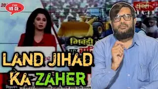 सावधान भिवंडी | Land Jihad ka Zaher | Bhiwandi ka mahol kharab karne ki Sudarshan TV ki Koshish