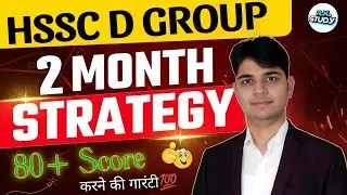 HSSC GROUP D & CET MAINS STRATEGY 2025 | HSSC D GROUP 2025 #hssccet 