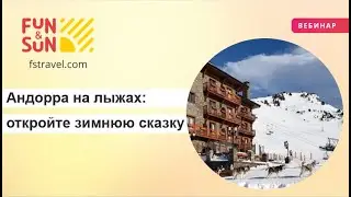Андорра на лыжах: откройте для себя зимнюю сказку