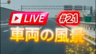 車両の風景 no21/  Vehicles ASMR