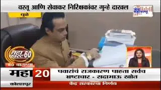 Chetansing Rajput, GST, Golden Ratio, Maths, Science, RSA, Dhule, Nashuk, Khamgaon, Varangaon, Ria