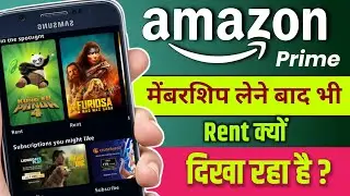 Prime video मेंबरशिप लेने बाद भी Rent मांग रहा है | Prime video&nbsp;movie&nbsp;on&nbsp;Rent