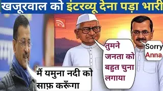 Anchor Epic Vs ARVIND KEJRIWAL [Delhi Election] AAP BJP | Latest Debate | News Agency |
