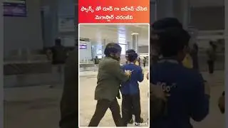 Megastar Chiranjeevi rude behaviour with fans #shorts #chiranjeevi #ramcharan #telugu
