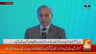 🔴𝗟𝗶𝘃𝗲: Pakistan, Kazakhstan Business Forum in Islamabad, Shehbaz Sharif Speech to the Ceremony | GNN