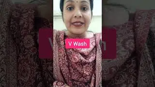 V Wash रोज़ इस्तेमाल करें या नहीं#shorts