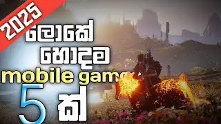 ලොකේ හොදම mobile ගේම් 5ක් most top 5 games mobile