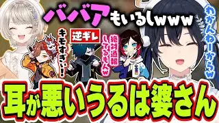 皆がキレてる中何も聞こえてない婆さん＆キャラピックを被せる上に逆ギレするバニラに爆笑する一ノ瀬うるは【一ノ瀬うるは/小森めと/ありさか/バニラ/うるか/VALORANT/ぶいすぽっ！/切り抜き】