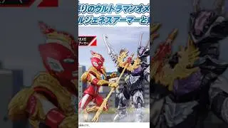 Ultra Action Figure Zovaras & Ultraman Omega Effect Parts Set official