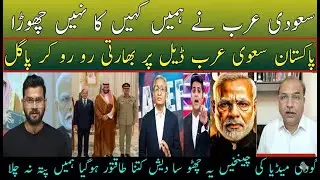 Indian Media Furious 😡 | Pakistan & Saudi Arabia&rsquo;s Historic Defence Deal 🇵🇰🇸🇦| Big Shock for India🇮🇳