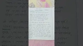 Class - 3 , Bangladesh o Bishoporichoy , Chapter - 1 , Question and Answer # Shorts video