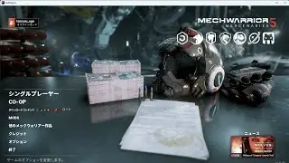 【MECH WARRIOR5】ロボットゲームじゃ！出稼ぎじゃ！#7【パーティーの組み合わせむずい】(MechWarrior 5: Clans)