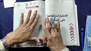 استعراض كتب الوسام  مسائل والوسام مراجعة تهائية فى الفيزياء 2023 - ثانوية عامة