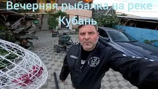 Вечерняя рыбалка на реке Кубани район теплого сброса.15.10.24.