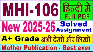 MHI 106 solved assignment 2025-26 in Hindi || mhi 106 solved assignment 2026 || ignou mhi106