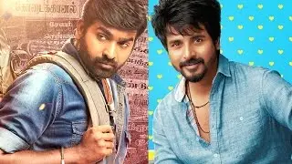 Remo vs Rekka - Start of an historic clash between Sivakarthiyen & Vijay Sethupathi?