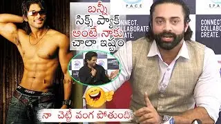Navdeep FUNNY Comments on Stylish Star Allu Arjun | Allu Arjun Launches Navadeep C Space | DC