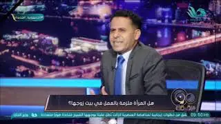 نهال علام: مراتك تخدمك لو إنت جايبها من مكتب أعمال منزلية! ورد شديد اللهجة من محمود الضبع ..