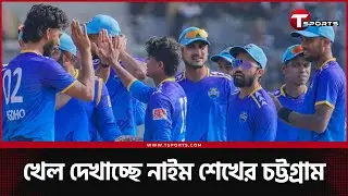 সাবইকে অবাক করে &lsquo;কমিটির টিম&rsquo; চট্টগ্রামই সবার সেরা | Chattogram Royals | BPL 2026 | T Sports