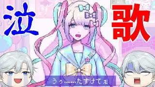 【歌姫】直前でビビるメンヘラを世界一の配信者に育てる元執事【NEEDY GIRL OVERDOSE】