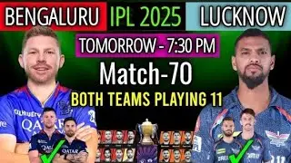 IPL 2025 Match 70 Both Playing 11 Schedule Time Table And Dream 11 Squad #ipl2025 #rcb #lsg #cricket