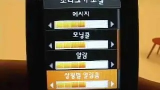 SCH-V920 사운드